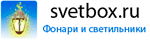 svetbox.ru: интернет-магазин фонарей и светильников